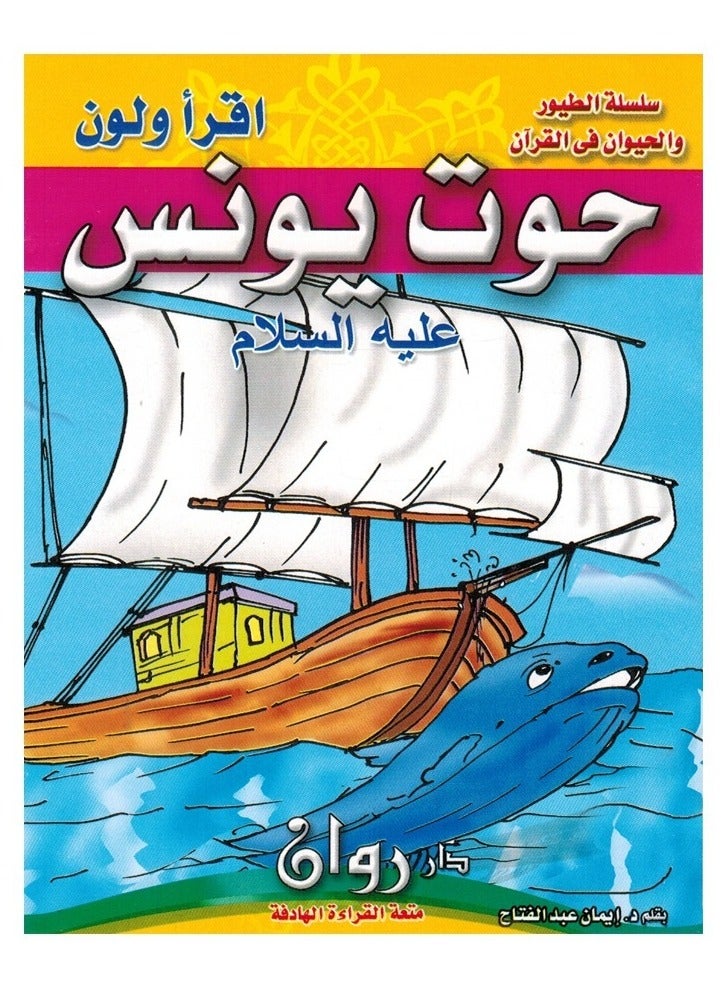 Series Of Birds And Animals In The Qur'an - Image 2