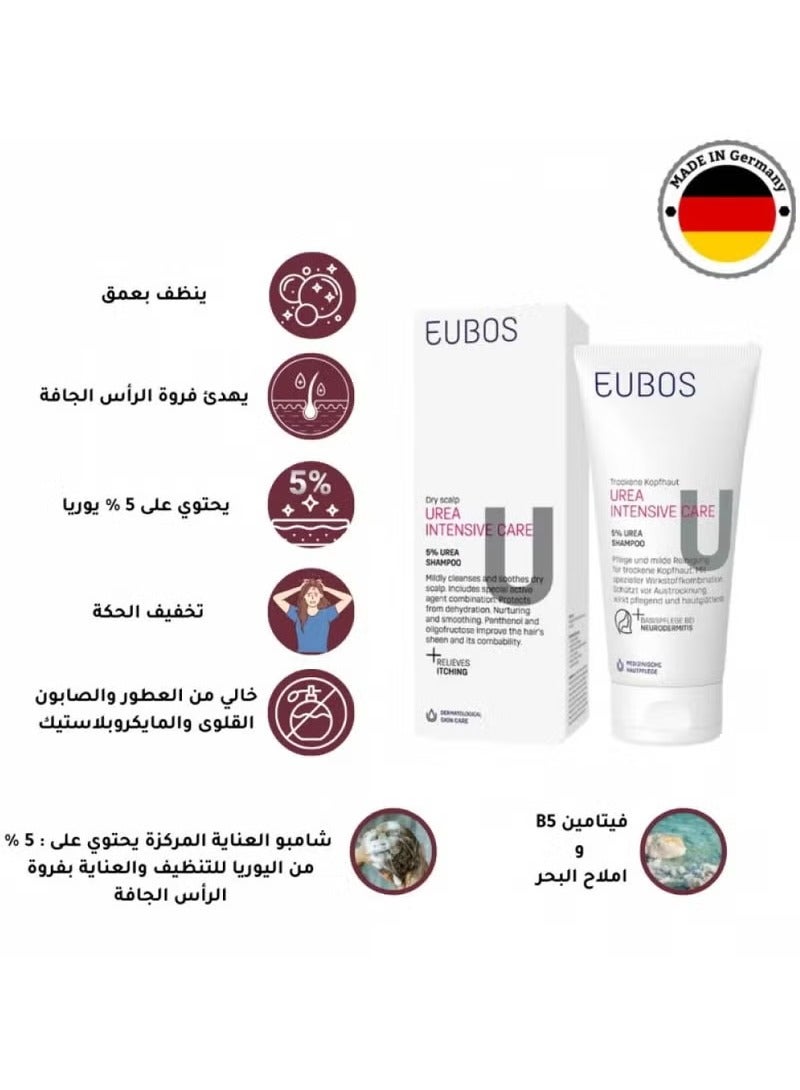 EUBOS Intensive Care Shampoo with 5% Urea & Vitamin E - 200 ml - Image 2