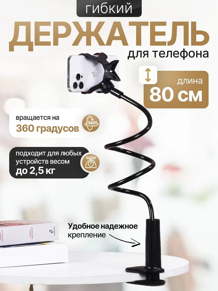 Universal flexible mobile phone stand, desktop adjustable mobile phone tripod, mobile phone stand - Image 1