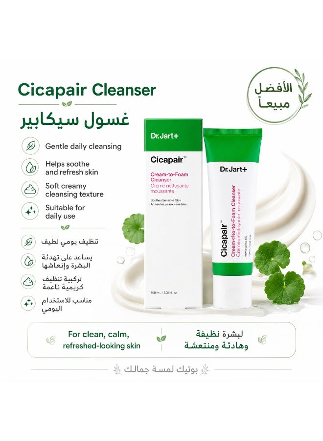 دي آر. جارت+ مرطب للوجه للبشرة الحساسة لعلاج الاحمرار وإصلاح حاجز البشرة | عناية كورية بالبشرة، 1.69 أونصة سائلة - Image 1