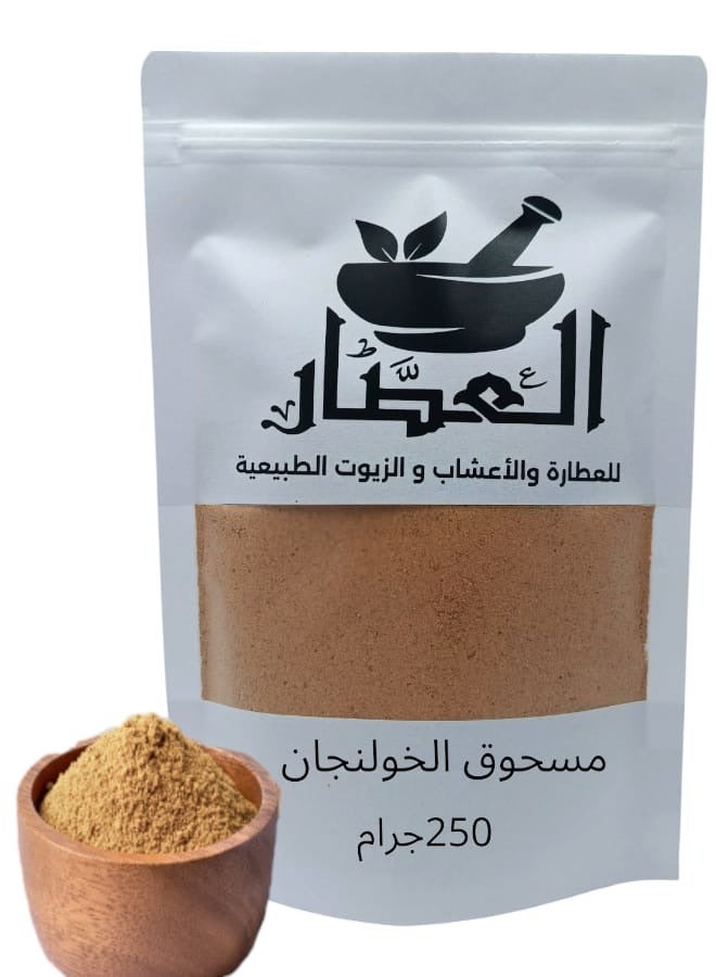 Galangal Powder 250 grams