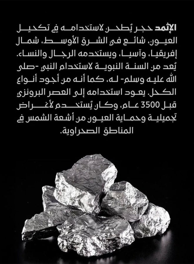 كحل إثمد أسود نقي 100% - ربع تولة مع مكحلة نحاس - Image 3