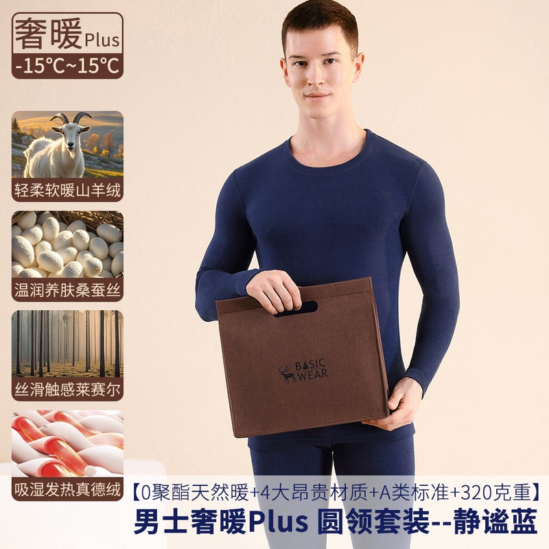 Cashmere Silk Zero-Polyester Thermal Underwear Set For Men, Seamless Round Neck, High Collar, Fleece-Lined, Brushed Autumn Clothing Gift Set - Image 1