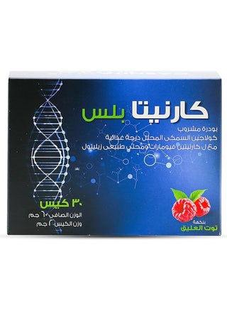 كارنيتا بلس كولاجين السمك المتحلل وإل-كارنيتين، 30 كيس - pzsku/Z9DC9B5355176EDF07F74Z/45/_/1738044512/a8ab283e-528b-47a1-a55a-18d1d211a6b9