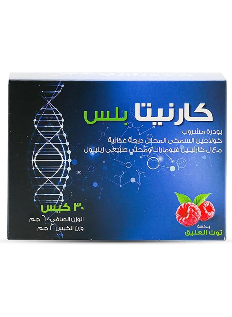 كارنيتا بلس كولاجين السمك المتحلل وإل-كارنيتين، 30 كيس