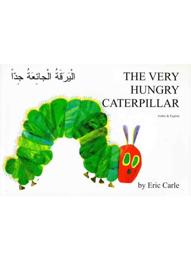 Very Hungry Caterpillar (Arabic & English)