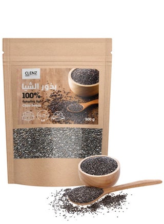 بذور الشيا 100% نقية وطبيعية - 500 جم