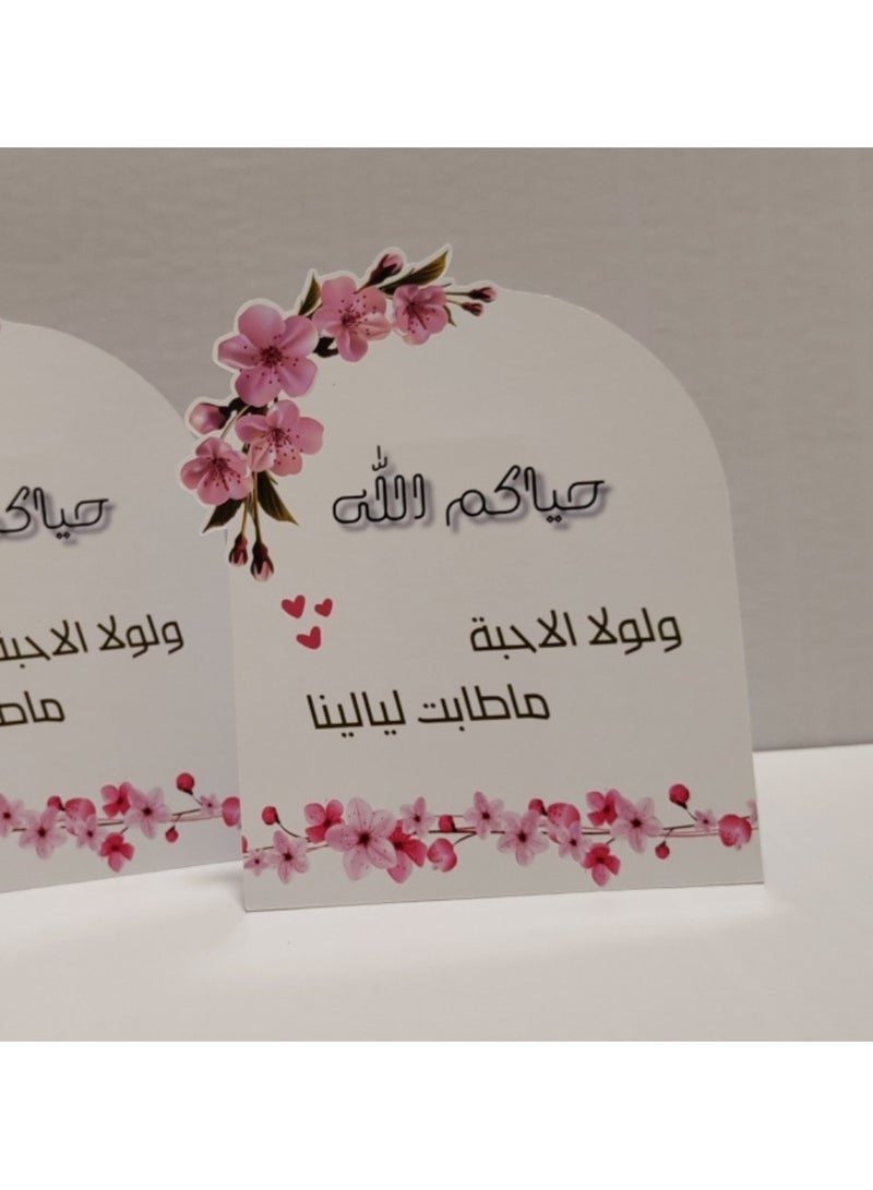 ملصقات سواڤ 6 بطاقات ترحيب بالضيوف - Image 3