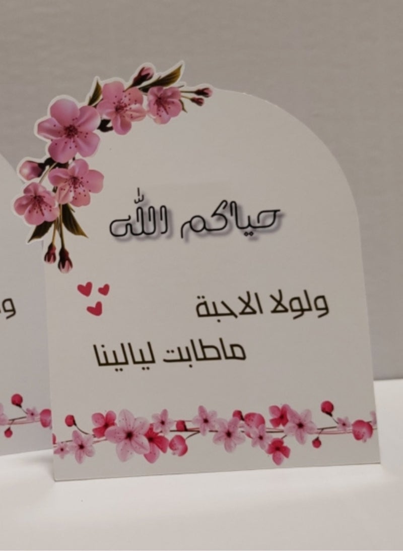 ملصقات سواڤ 6 بطاقات ترحيب بالضيوف - Image 1