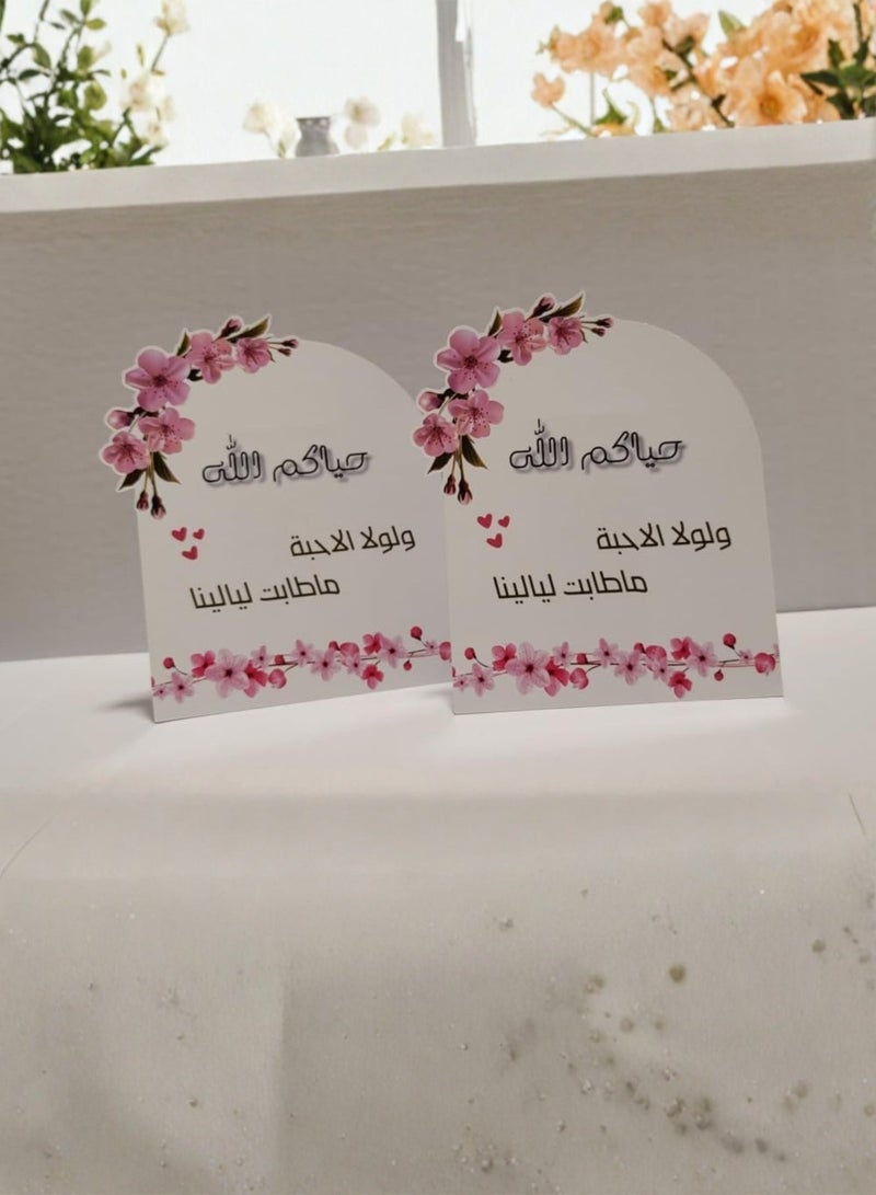 ملصقات سواڤ 6 بطاقات ترحيب بالضيوف - Image 2