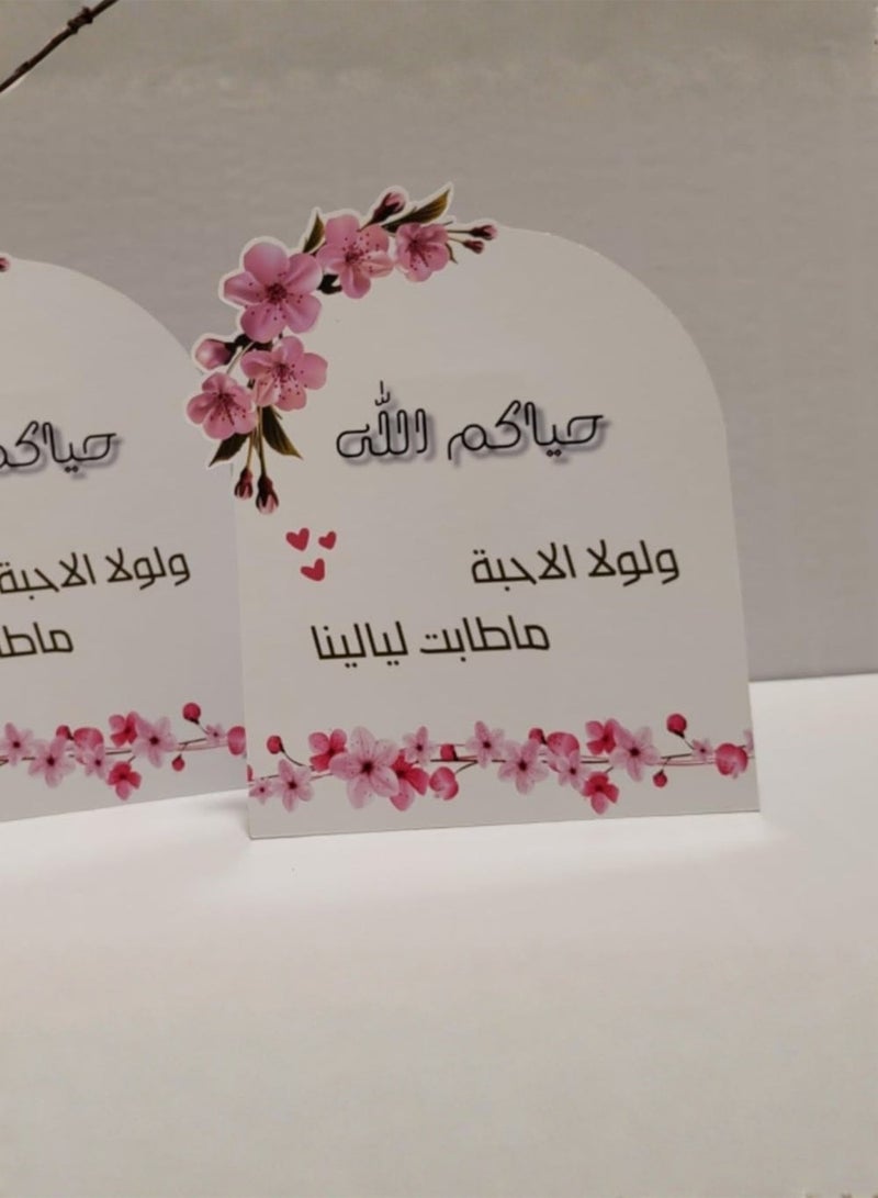 ملصقات سواڤ 6 بطاقات ترحيب بالضيوف - Image 3