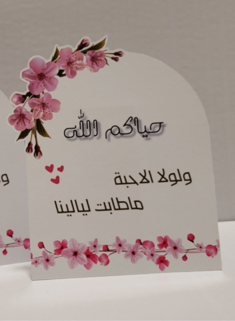 ملصقات سواڤ 6 بطاقات ترحيب بالضيوف - Image 1