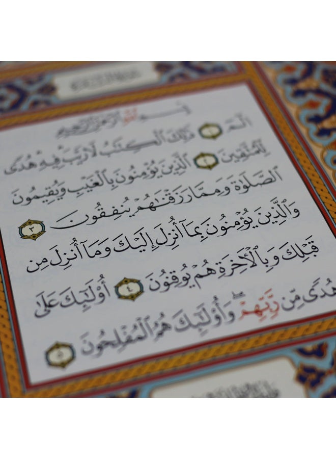 القرآن – الخط العثماني – 15 سطر – الحجم القياسي – أسماء الحسنى (الصفحات البيضاء) - Image 3