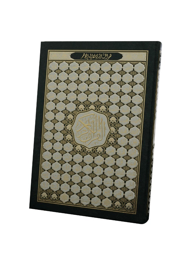القرآن – الخط العثماني – 15 سطر – الحجم القياسي – أسماء الحسنى (الصفحات البيضاء) - Image 4