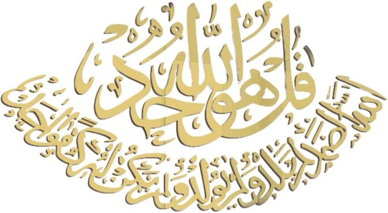 Acrylic Mirror Muslim Wall Sticker Arabic Islamic Calligraphy Hollow Art Font Decal Self-Adhesive Wall Decor for Ramadan Home Decoration - Image 1