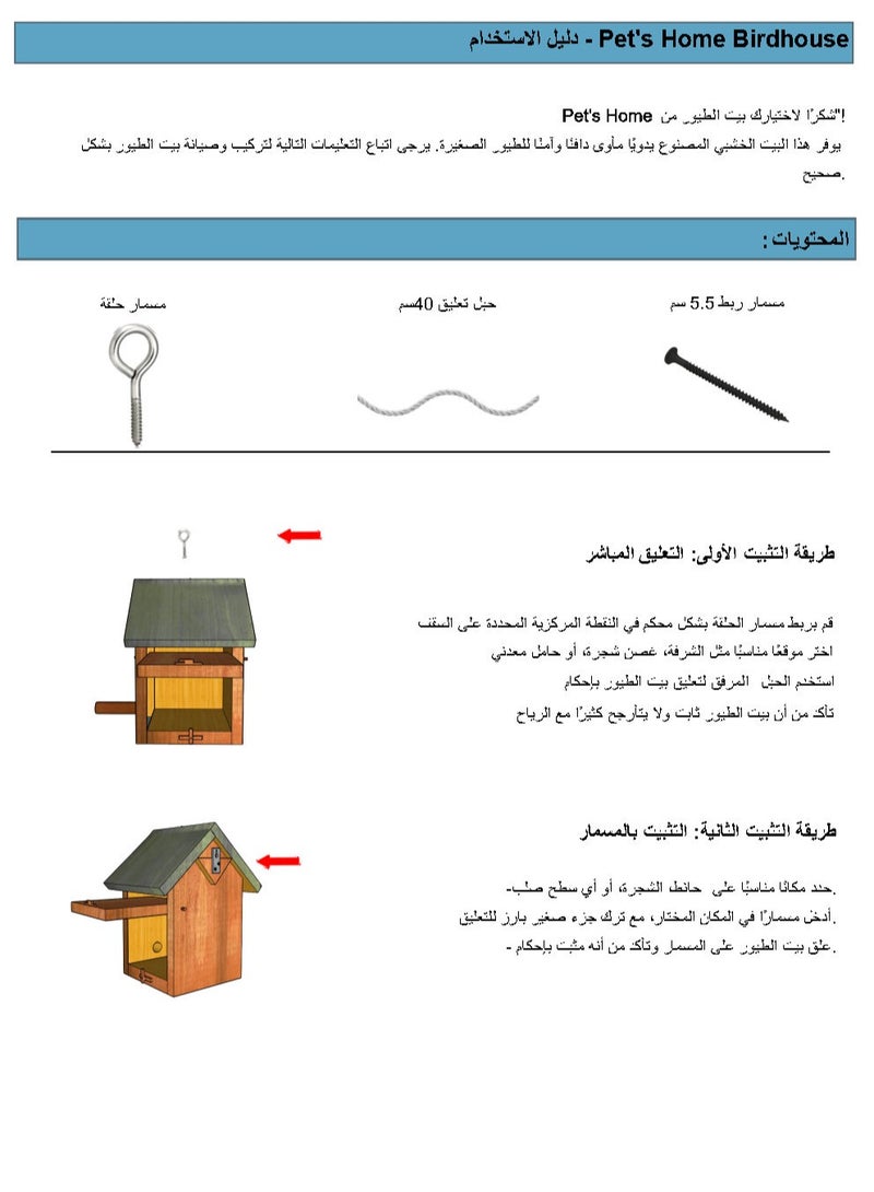 بيت عصافير خشبي طبيعي – منزل عش خشبي للحدائق والبلكونات، قابل للتعليق، مناسب للعصافير الصغيرة - Image 4