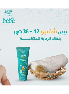 Eva Eva Clinic Bebe Shampoo With Chamomile Extract &Honey for a Moisturized healthy and Shiny hair200 ml  - Image 3