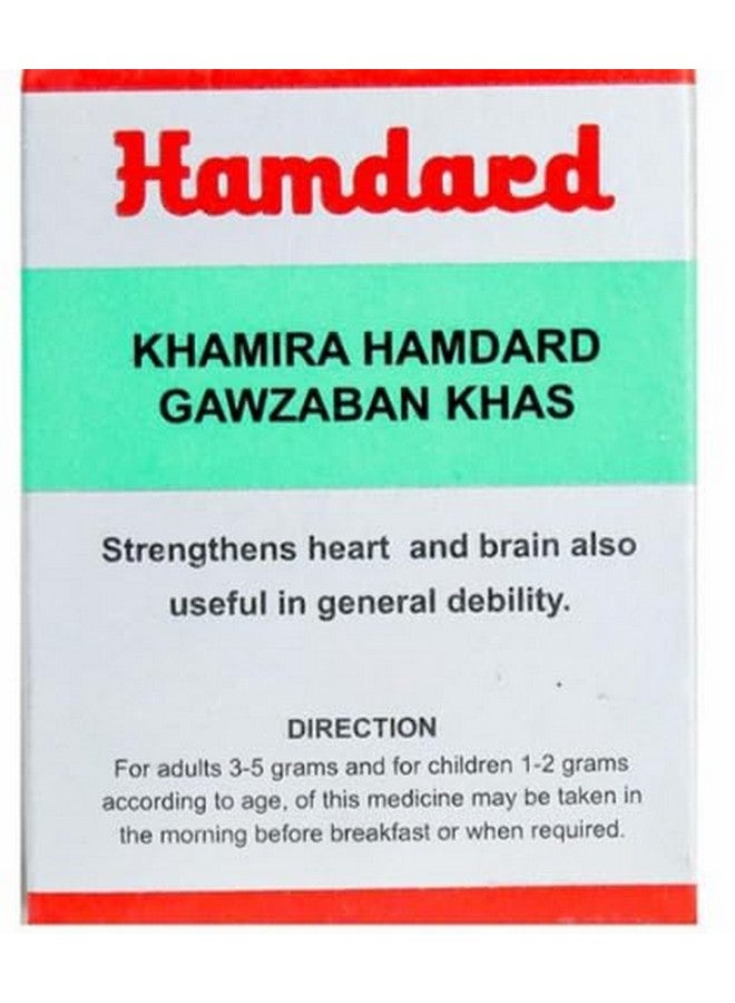 Hamdard حمضرد خميرة حمضرد جوزبان خاص - 250 جرام