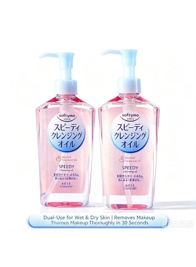 Kose Cosmeport Speedy Cleansing 230G ,Pack of 2 - Image 1