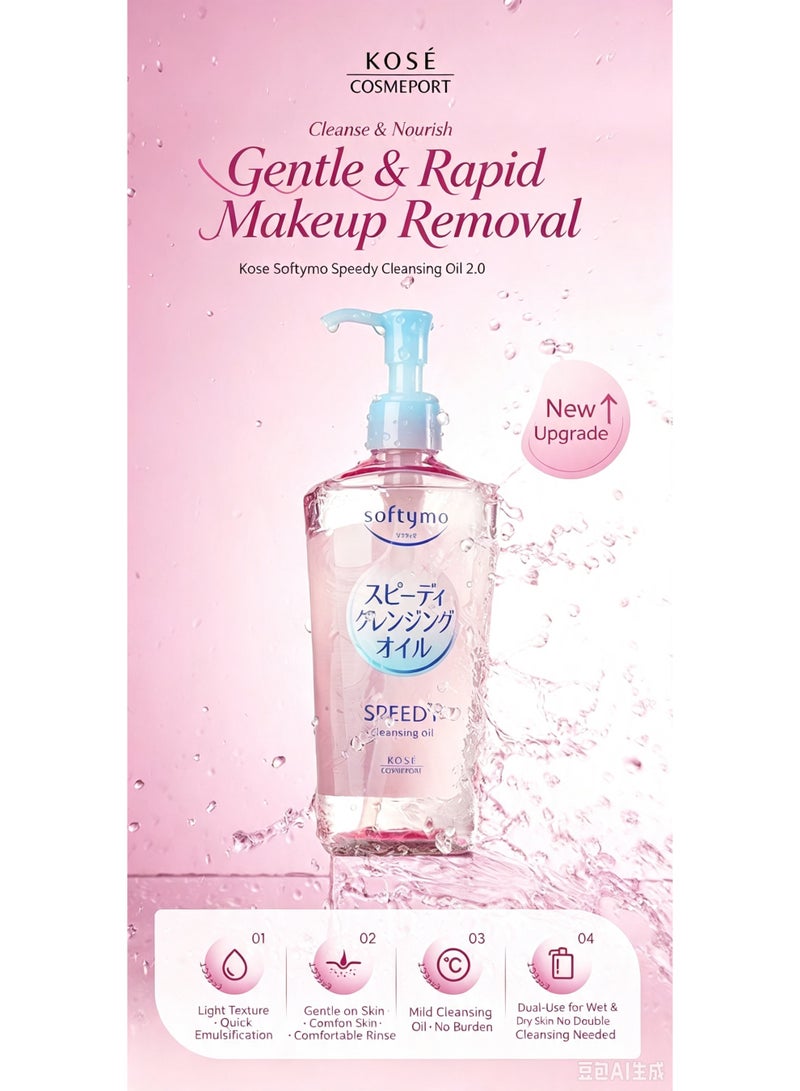 Kose Cosmeport Speedy Cleansing 230G ,Pack of 2 - Image 3