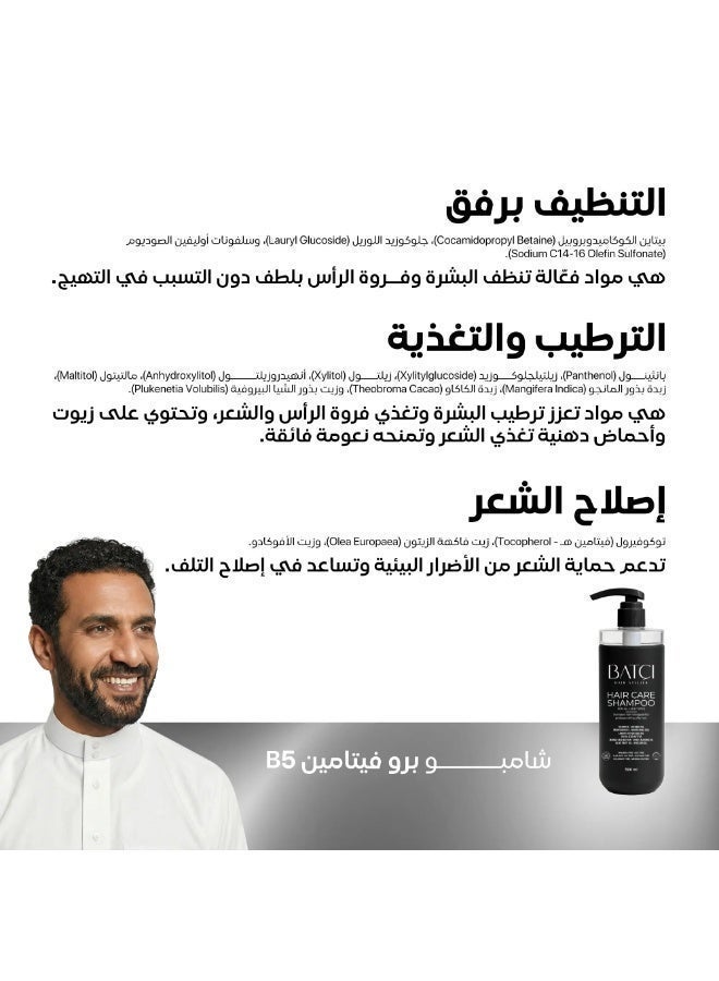 باتشي  مجموعة القشرة شامبو العضوي اليومي مع شامبو مضاد القشرة - Image 5