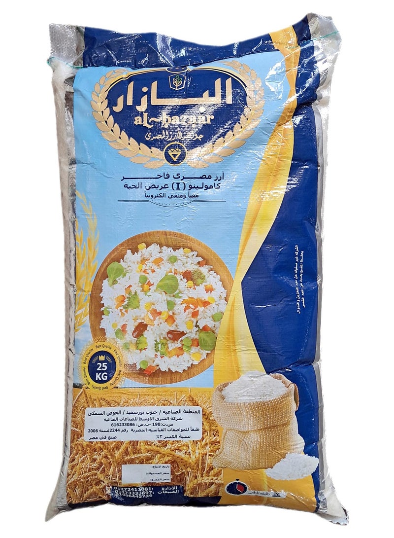 Al-Bazaar Egyptian White Rice 25kg