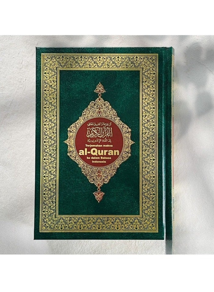 المصحف الشريف باللغة الإندونيسية-طبع مركز محمد بن راشد لطباعة المصحف الشريف مقاس 14*20 - Image 1