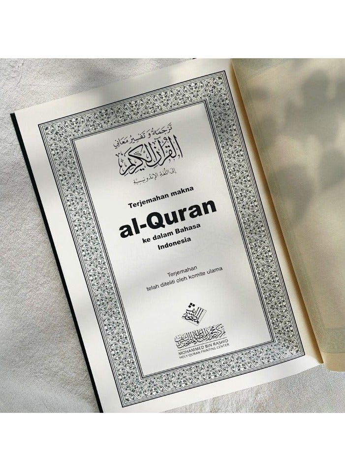 المصحف الشريف باللغة الإندونيسية-طبع مركز محمد بن راشد لطباعة المصحف الشريف مقاس 14*20 - Image 2