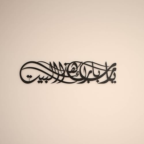 iwa concept Ya Allah Bless Our Home Metal Islamic Wall Art Barakah Dua Arabic Calligraphy Decor Quran Verse Wall Decor Gift for Ramadan Eid 272 x 63 69 x 16 cm Black - Image 1