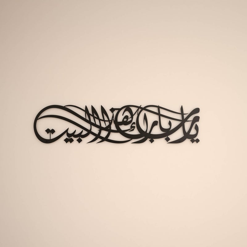 iwa concept Ya Allah Bless Our Home Metal Islamic Wall Art Barakah Dua Arabic Calligraphy Decor Quran Verse Wall Decor Gift for Ramadan Eid 272 x 63 69 x 16 cm Black - Image 2