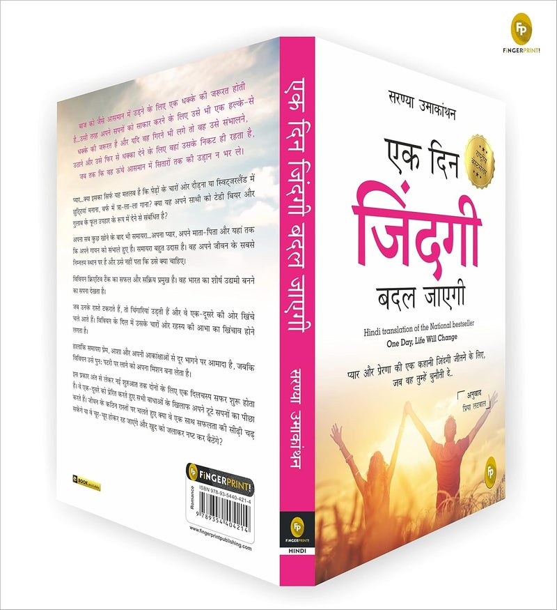 Ek Din Zindagi Badal Jayegi; One Day, Life Will Change (HINDI)(translation of the National bestseller) - Image 4