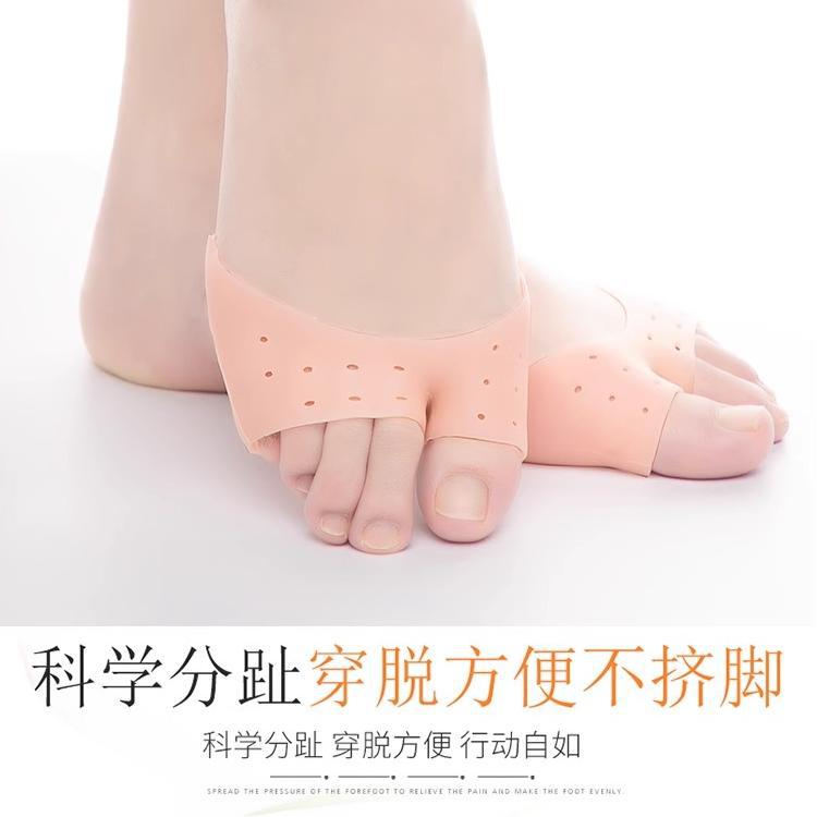 Toe Protective Cover Silicone Forefoot Pad Ballet Anti-Pain Soft Toe Cover Does Not Wear Feet Anti-Wear Skin Color Insoles - Image 3