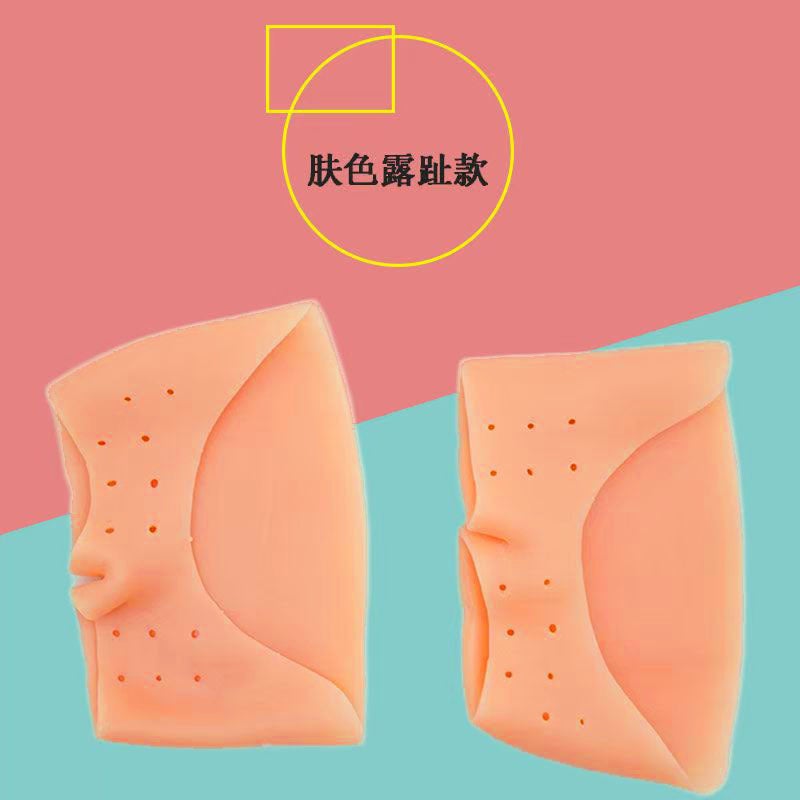 Toe Protective Cover Silicone Forefoot Pad Ballet Anti-Pain Soft Toe Cover Does Not Wear Feet Anti-Wear Skin Color Insoles - Image 1