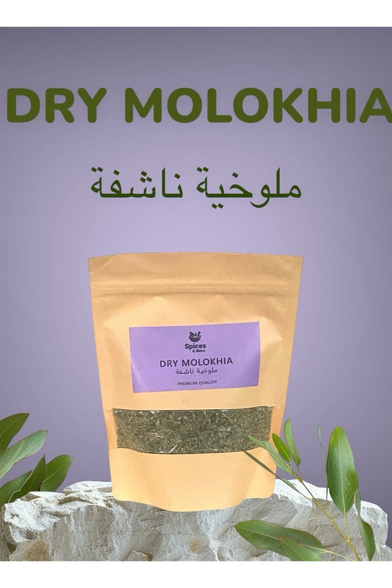 سبايسز آند مور – ملوخية ناشفة – 150 جم - Image 2