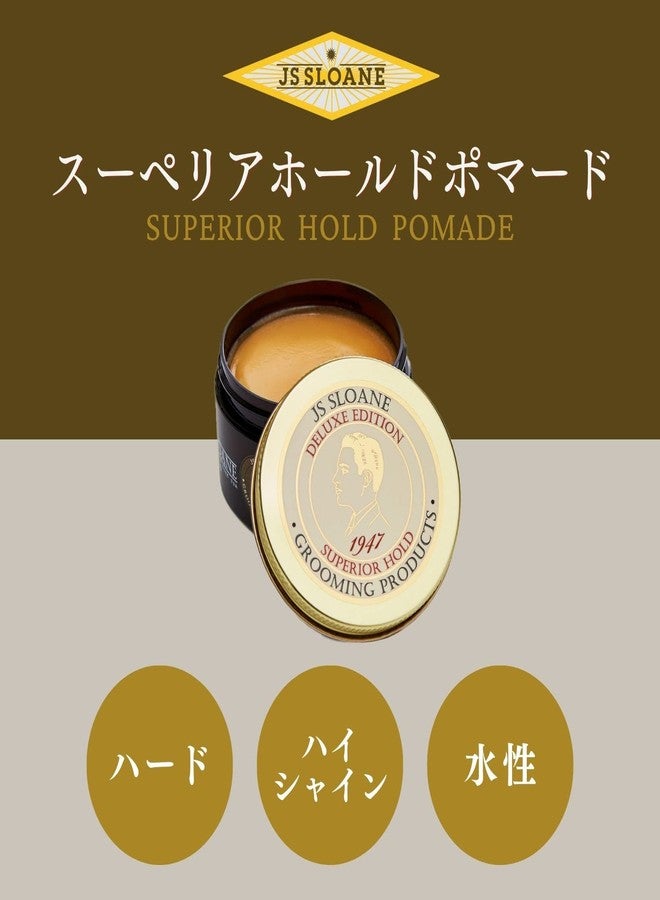 JS Sloane Superior Hold Hair Pomade, 4 oz. - Image 2