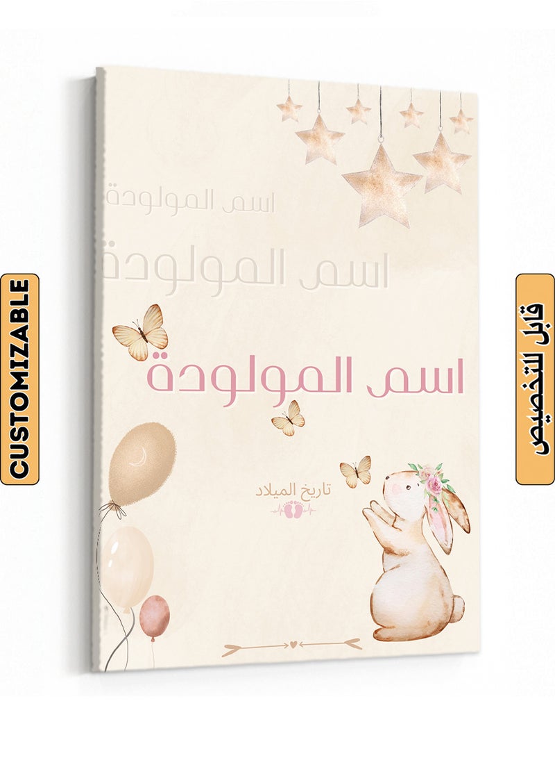 LOWHA Customizable Canvas Wall Art Stretched Over Wooden Frame Personalized with Baby's name, Birth Date and Butterflies and Stars Design - Image 1