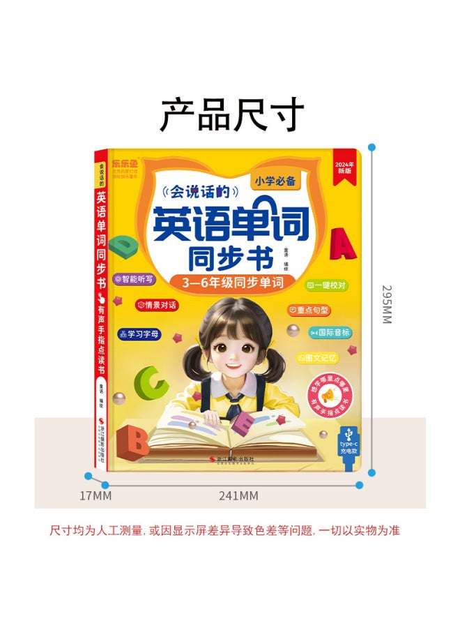 Genuine New People's Education Edition Primary School Grade 3456-6 Synchronous English Word Voice Book Learning Machine