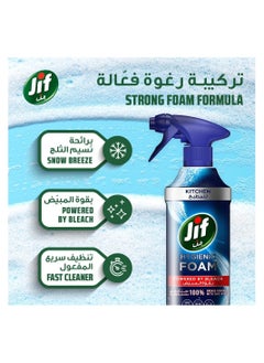 Jif Kitchen Hygienic Foam Powered By Bleach Ocean Breeze 450 ML  - Image 5