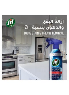 Jif Kitchen Hygienic Foam Powered By Bleach Ocean Breeze 450 ML  - Image 2