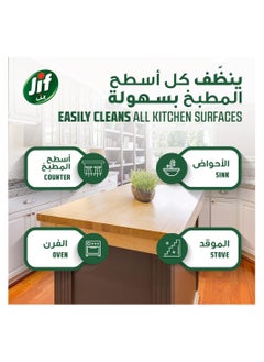 Jif Kitchen Hygienic Foam Powered By Bleach Ocean Breeze 450 ML  - Image 4