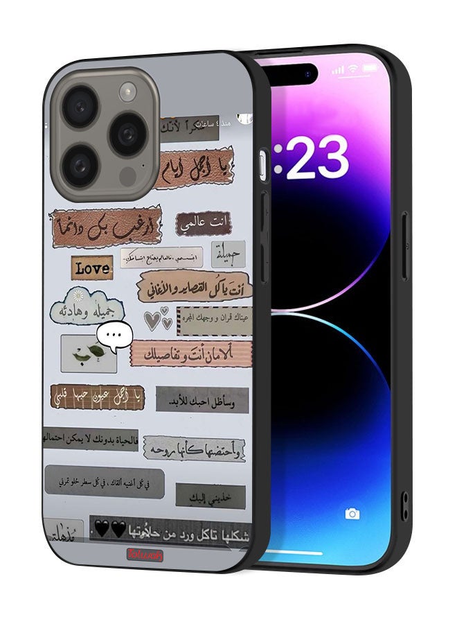 Tolwak Apple iPhone 15 Pro Max Protective Case Cover Arabic Love Quotes - Image 1