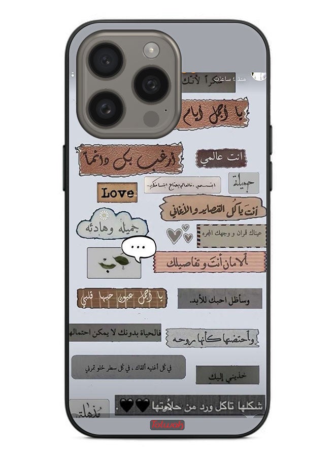 Tolwak Apple iPhone 15 Pro Max Protective Case Cover Arabic Love Quotes - Image 2