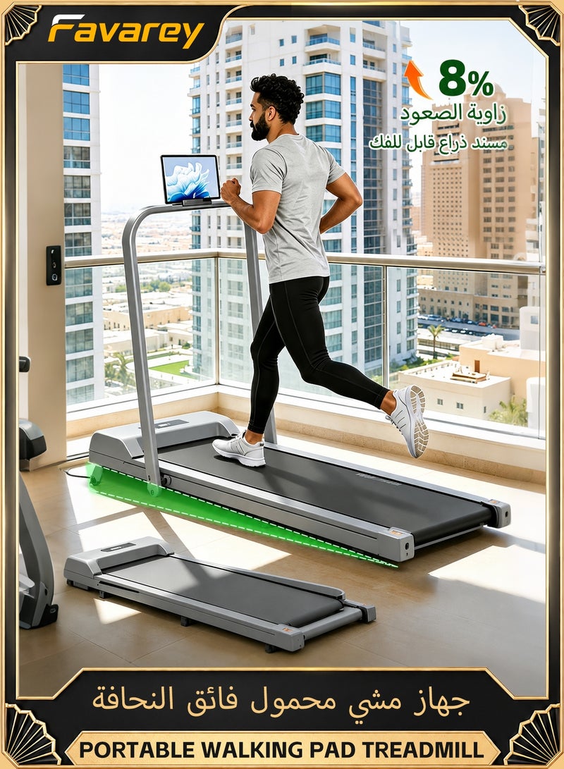 فافاري جهاز مشي كهربائي Walking Pad فائق النحافة بانحدار 8%، محرك 2.0 حصان، شاشة LED، يتحمل حتى 100 كجم، تصميم مدمج وهادئ للمنزل والمكتب - Image 1