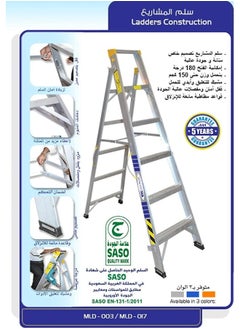 Mazaya Mazaya Aluminium Mazaya Ladder 7 Steep  - Image 1