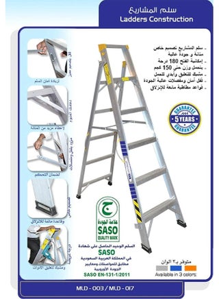 Mazaya Aluminium Mazaya Ladder 7 Steep - pzsku/Z9DF91C09C8A3E1A4F001Z/45/_/1719474220/2c04e60c-473d-40b6-90ab-b72fba7f2ac4