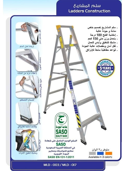 Mazaya Aluminium Mazaya Ladder 7 Steep