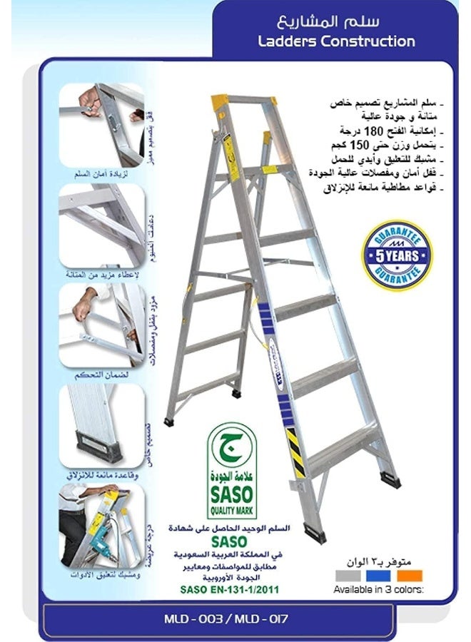 مزايا مزايا المنيوم سلم 7 درج  - Image 1