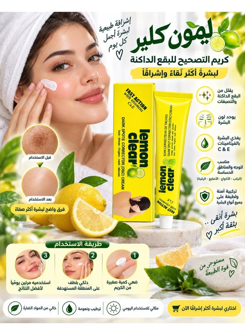 ليمون شفاف كريم سريع المفعول لتصحيح البقع الداكنة 40 جم - Image 3