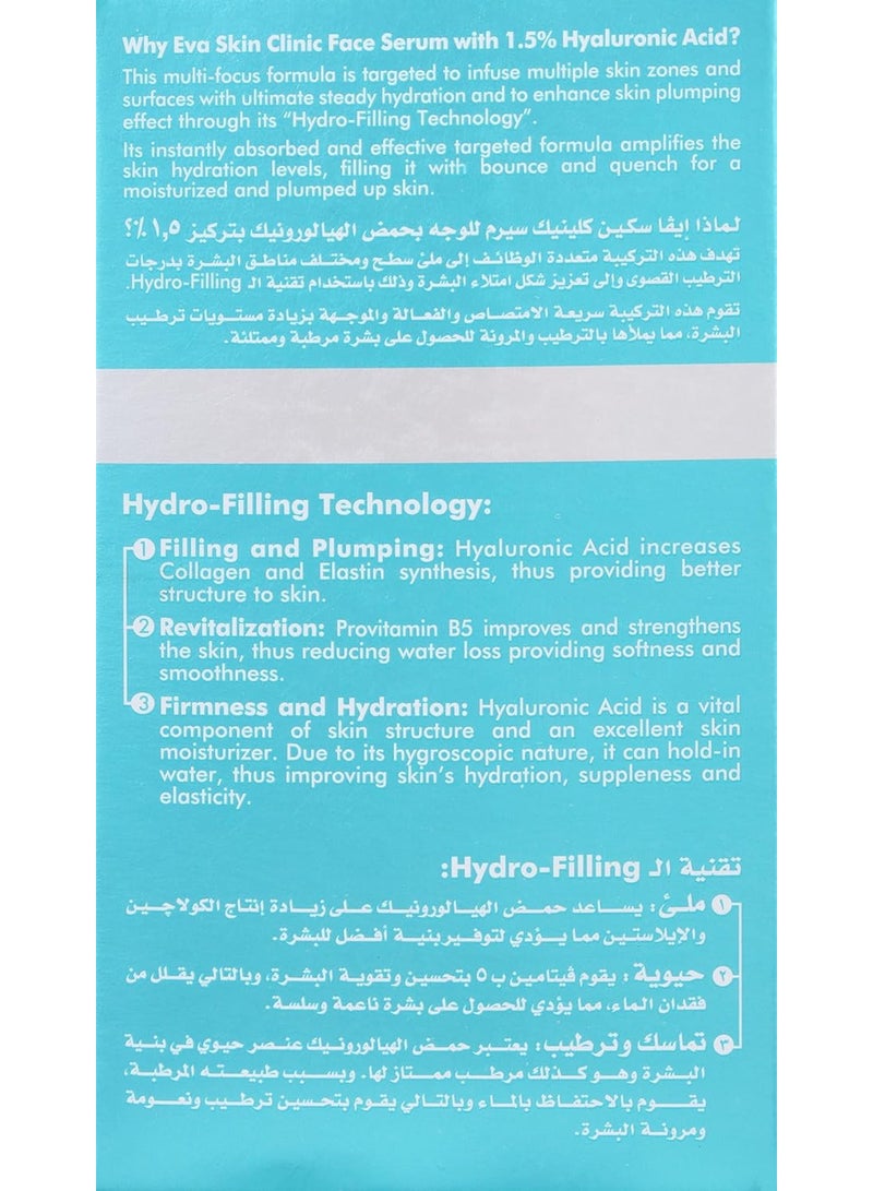 Eva Skin Clinic Anti-Ageing 1.5% Hyaluronic Acid Face Serum 30 ML