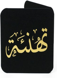 Ym Sketch YM Sketch Greeting Card Blank - Arabic Congrats-Tahne'ah | Round Edge Square 6.5 x6.5 cm | Luxury Gold Foil Emboss on Black 